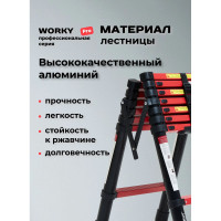 Телескопическая лестница-стремянка WORKY BLACK 7+8 ступеней 2.0м+2.3м ARD257797