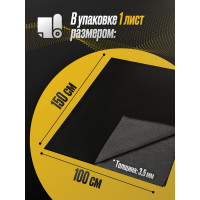 Акустический самоклеящийся карпет SGM черный 1 лист (1.5 х 1 м / 3.5 мм) SGM.K.BLK.KS.150X100.1Black