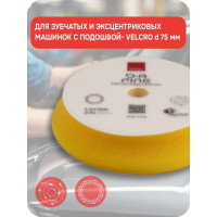 Круг полировальный поролоновый финишный (желтый) RUPES, 80/100 мм 9.DA100M В0000000190367