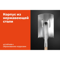 Лопата Gigant прямоугольная, нержавейка 1.5 мм, с деревянным черенком GAV-07