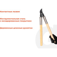 Кустарниковый секатор Gigant 500 мм GAV-34