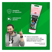 Масло двухтактное туба 200 мл ВМПАВТО 9208