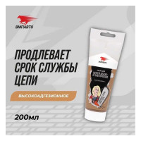 Масло для цепей бензо- и электропил минеральное туба 200 мл ВМПАВТО 9206