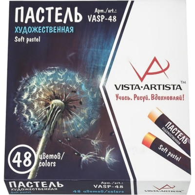 Художественная пастель Vista-Artista 484752