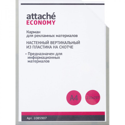 Attache Карман настенный Economy/ А4верт дляинф на ск скош уг10шт/уп 1085907