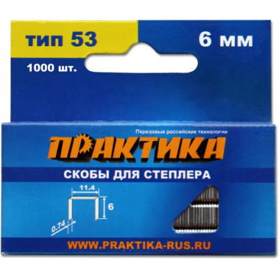 ПРАКТИКА Скобы для степлера, 6мм, Тип 53 0,7x11,3мм, 1000 шт 037-282