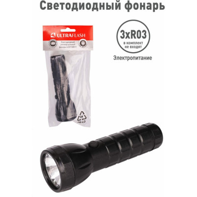 Фонарь Ultraflash LED150011 14928