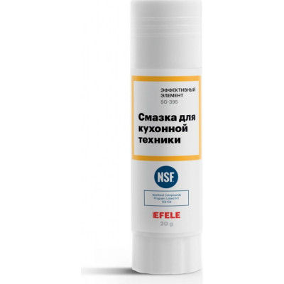 Смазка для кухонной техники EFELE 0098135