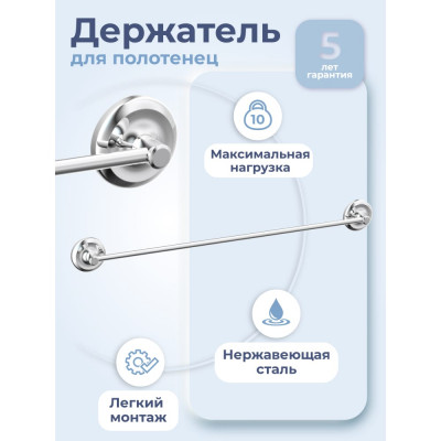 Держатель для полотенец FORA DROP FOR-DP008