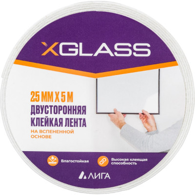 Двусторонняя клейкая лента XGLASS 160419