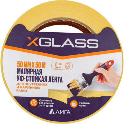 Малярная клейкая лента для наружных работ XGLASS 160410