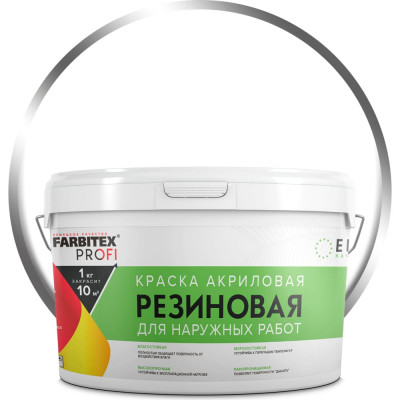 Резиновая акриловая краска Farbitex ПРОФИ 4300004555