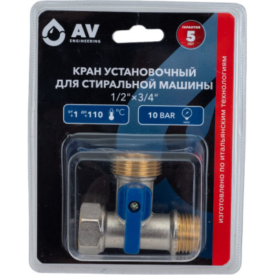 Шаровой кран AV Engineering AVE254001