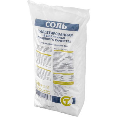 Таблетированная соль Гейзер 25 кг 41057