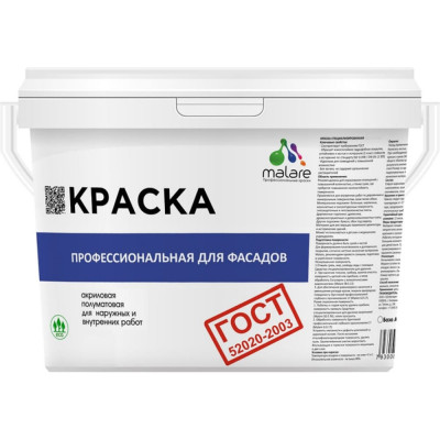 MALARE Краска 