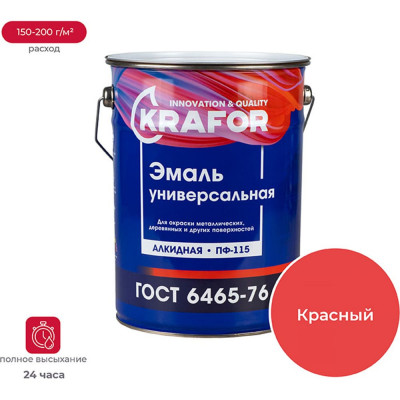 Универсальная эмаль KRAFOR ПФ-115 26025