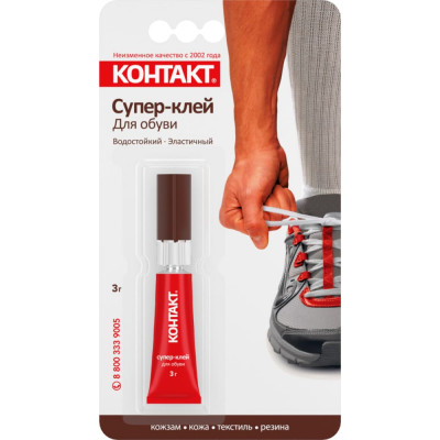 Контакт Супер клей Для обуви 3 г 22297