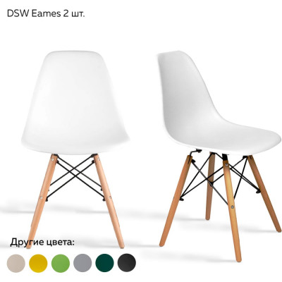 Комплект стульев Ridberg DSW EAMES 1204694