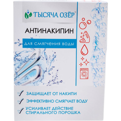 Тысяча озер Антинакипин для смягчения воды 1000 г 1591