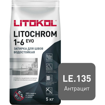 Затирка для швов LITOKOL LITOCHROM 1-6 EVO LE 135 500150003