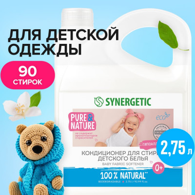 SYNERGETIC Кондиционер для детского белья НЕЖНОЕ ПРИКОСНОВЕНИЕ, канистра ПЭ 2,75л 4623722441829 110272
