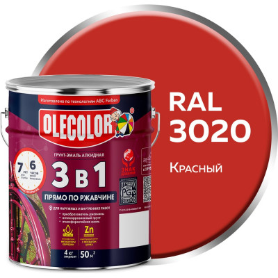 Olecolor Грунт-эмаль по ржавчине 3 в 1 красный 3020 (4 кг) 4300008519