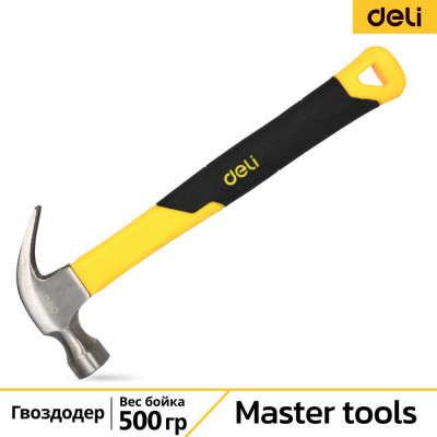 DELI Молоток-гвоздодер DL5002 500гр (330мм, фиберглассовая рукоять) 98435