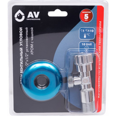 AV Engineering Кран вентильный угловой 1/2x1/2 с чашкой хром AVE256001