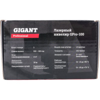Gigant Лазерный Нивелир GPro-100