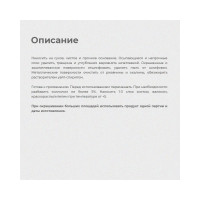 ПРЕСТИЖ ГРУНТ- ЭМАЛЬ ПО РЖАВЧИНЕ КОРИЧНЕВАЯ 0,9 КГ 14 22030