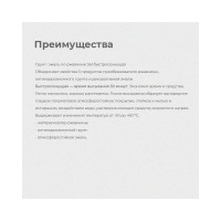 ПРЕСТИЖ ГРУНТ- ЭМАЛЬ ПО РЖАВЧИНЕ КОРИЧНЕВАЯ 0,9 КГ 14 22030