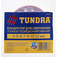 ТУНДРА Кондуктор для точного позиционирования при сверлении , 4-5-6-7-8-10-12 мм 4622486