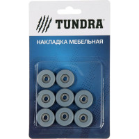 ТУНДРА Накладка мебельная круглая, D=25 мм, 8 шт., полимерная, цвет серый 3609885