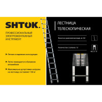 Телескопическая лестница SHTOK 3.8м 20014