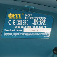 Технический фен FIT HG-2011 80607