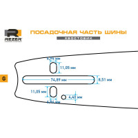 Шина сварная 505 L 8 G (50 см; 1.5 мм; 0.325") для бензопил Carver 52-20, Forward, Patriot, BGT 20 Rezer 03.016.00025