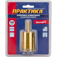 Коронка алмазная по керамограниту (40 мм) ПРАКТИКА 035-103