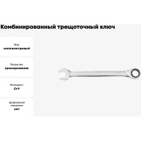 Комбинированный трещоточный ключ 11мм KING TONY 373111M