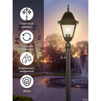 Садово-парковый светильник, столб 100W E27 230V, черный Feron 4210 11034