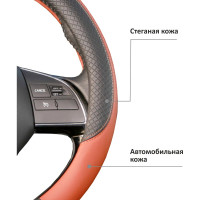 Оплетка на руль SENATOR Laredo экокожа, стеганая, M, коричневый OPLS1602