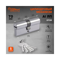 Цилиндровый механизм НОРА-М STD AL ЛП-70 35-35 хром 15538