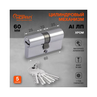 Цилиндровый механизм НОРА-М STD AL ЛП-60 30-30 хром 16599