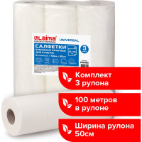 Бумажные рулонные простыни с перфорацией ЛАЙМА комплект 3 шт., 2-слойные, 17+17 г/м2, 630360
