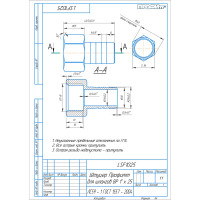 Штуцер Профитт для шлангов ВР 1"х25 мм 9274351