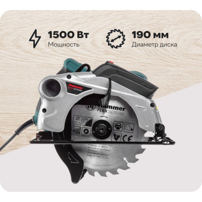 Циркулярная пила Hammer Flex CRP1500D 1500Вт 4700об/мин 190x30мм макс.пропил 67мм 324902