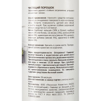 Универсальное чистящее средство Luscan Professional с содой, порошок 400 г 1025063