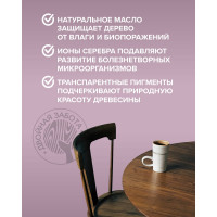 Биозащитное декоративное покрытие для дерева FAKTURA с ионами серебра и льняным маслом, тик, ведро 9 л 208453