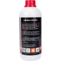 Смывка краски REMIX 1 кг RM-SOL5/1кг