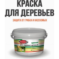 Краска для садовых деревьев ЭММИКС 1.2 кг, побелка, белая 4690417061372