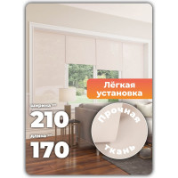 Однотонная рулонная штора Peora бежевая 210х170 см 68477
